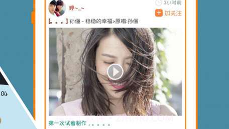 魔音秀v4.2.15截图