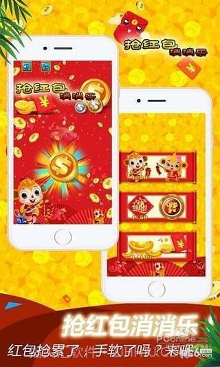 名将消消乐红包版v.1.52截图