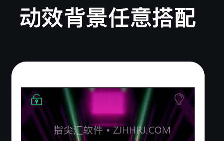 手持弹幕应援灯v1.1.19截图