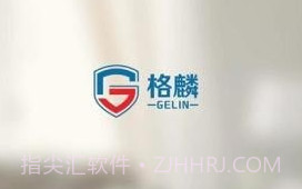 格麟智能v1.0.13截图
