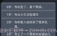克苏鲁重开模拟器V3.11截图