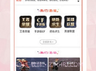 租租号v1.2.18截图