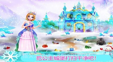 公主房间打扫装饰v1.19截图