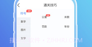 百分驾考v1.1.11截图