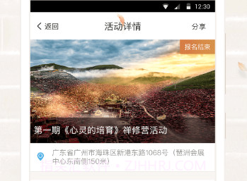 善信最新版v3.6.11截图