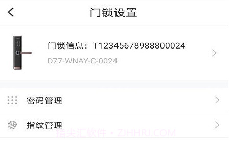 霍曼智能v1.0.17截图