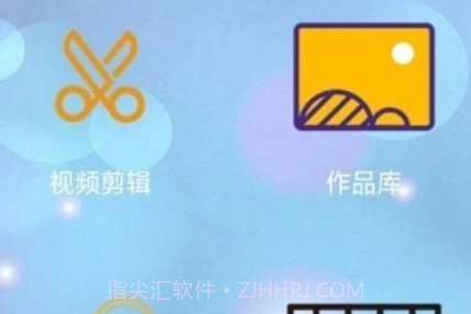 影片剪辑助手v1.17截图