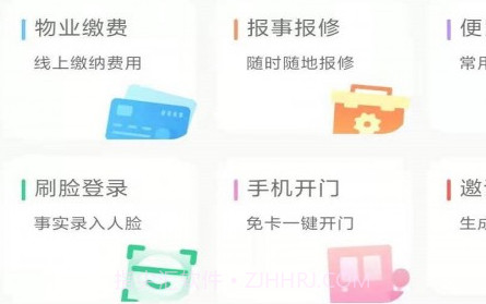 浩德e家v1.17截图