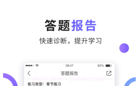 法考题库通v1.1.16截图