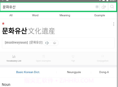 Never词典v2.7.14截图