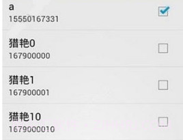 短信伪造大师v3.12截图