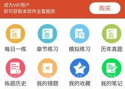 注册税务师易题库v1.0.14截图