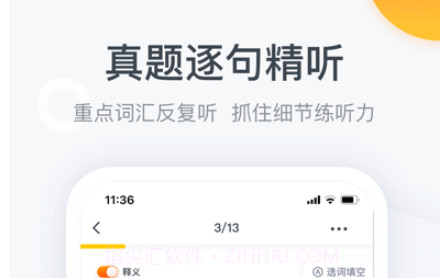 粉笔四六级v2.7.22截图