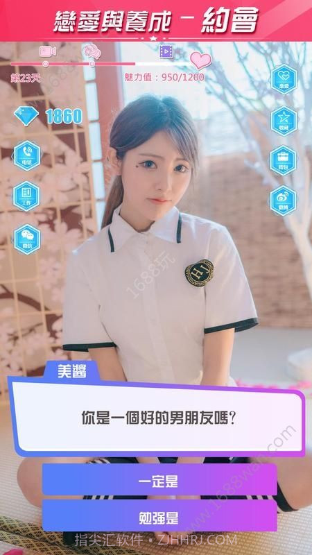 恋爱与养成1.4截图