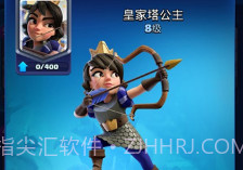 皇室战争2021V3.0.11截图