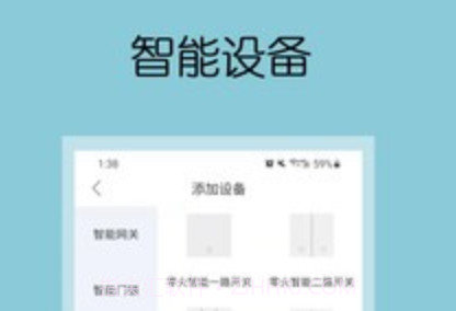 钧逸智能v1.0.14截图