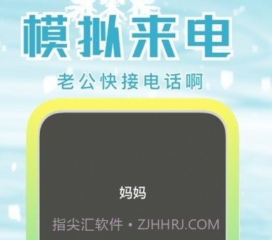 聚会逃跑神器v1.1.17截图