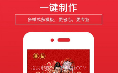婚礼请柬v3.18截图