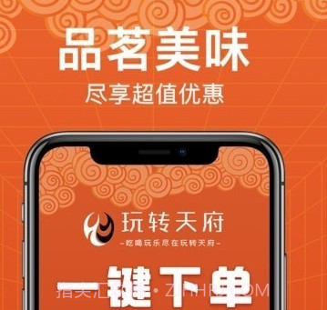 玩转天府v9.7.17截图