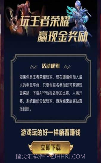 互遇帮赏金赛1.3.11截图