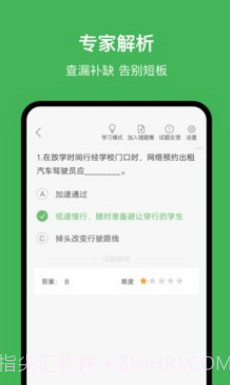 南宁网约车考试v2.2.13截图