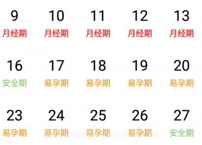 樱桃姨妈助手v39.15截图