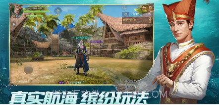 大航海之路东方新纪元v1.1.12截图