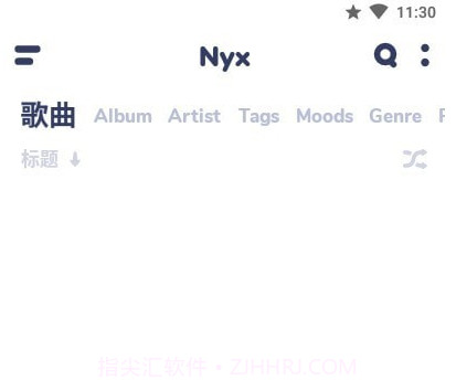 nyx音乐播放器v2.19截图