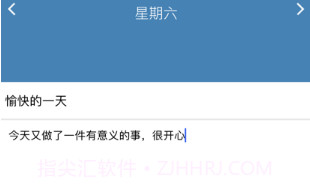蓝记v1.13截图