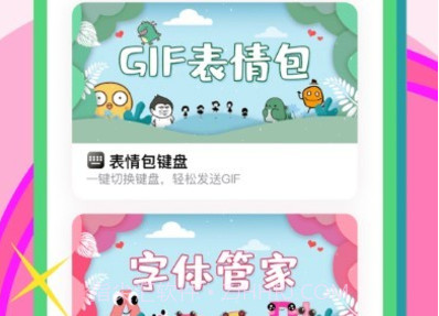 免费字体美化大师v1.0.9截图