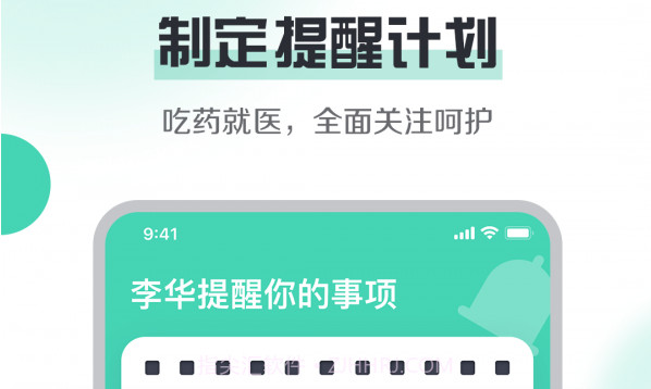 健康守护v1.0.20截图