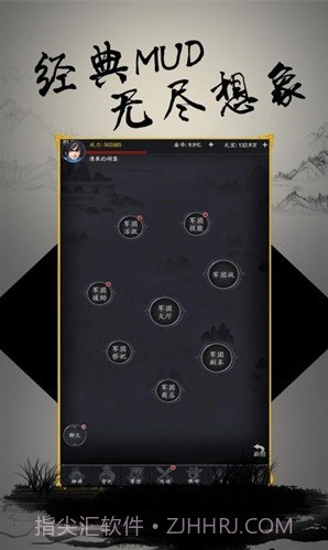 文字三国飞升版v1.0.18截图