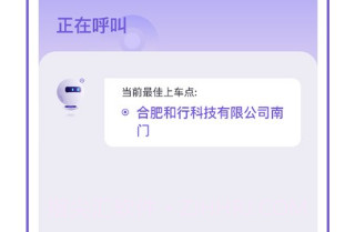 语音的士appV1.0.10截图