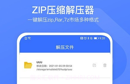 解压压缩加密器v1.17截图