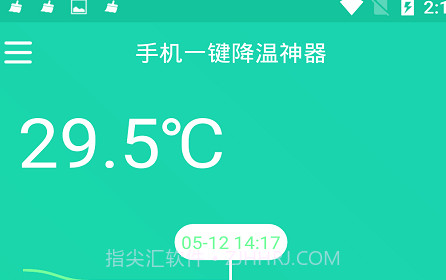 手机一键降温神器v1.0.16截图