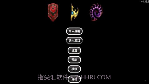 爆笑星际v1.13.9截图