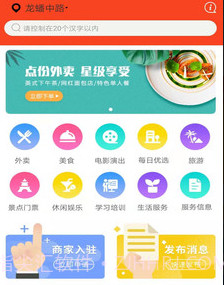 禾马同城v1.15截图