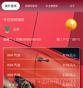 疯狂车油查v1.17截图