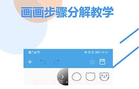 涂涂儿童画板v1.16截图