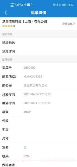 驮鸟物流v1.0.14截图