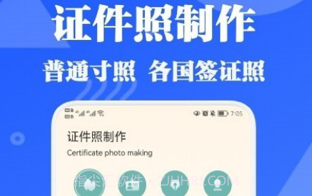证件照智能拍v1.13截图