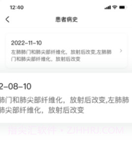 简医助理v1.0.13截图