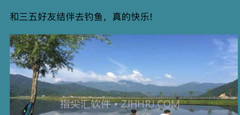 渔小鱼社区v1.17截图
