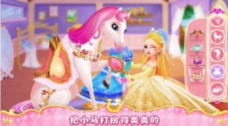 公主小马冲冲冲完整版5.4.9截图