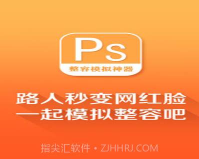 整容模拟神器v2.20截图