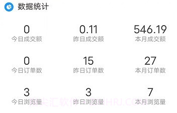 实电门店管理v1.3.12截图