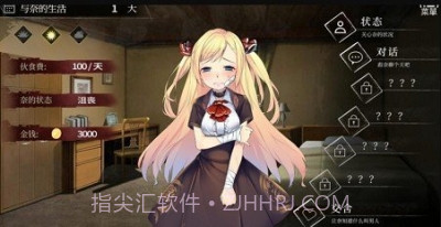 奈的调教日记1.0.119截图