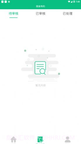 文明长治appV1.0.19截图