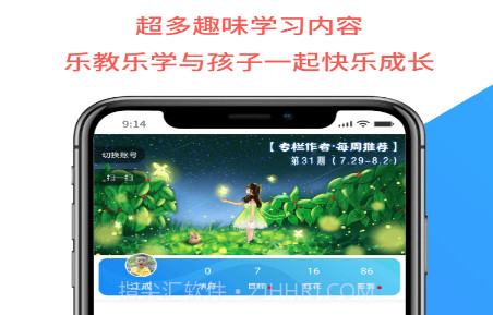 乐教乐学学生端v1.0.15截图