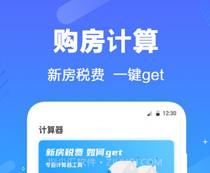 个税查询助手v3.2.15截图